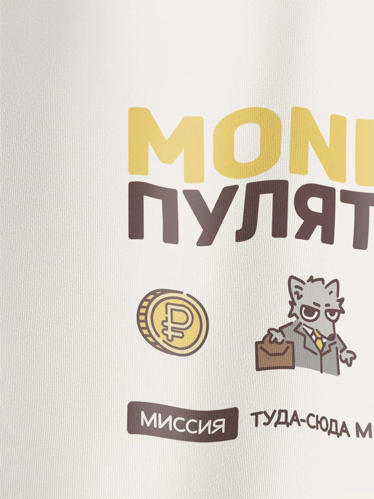 Футболка молочная с принтом Манипулятор — миниатюра 4