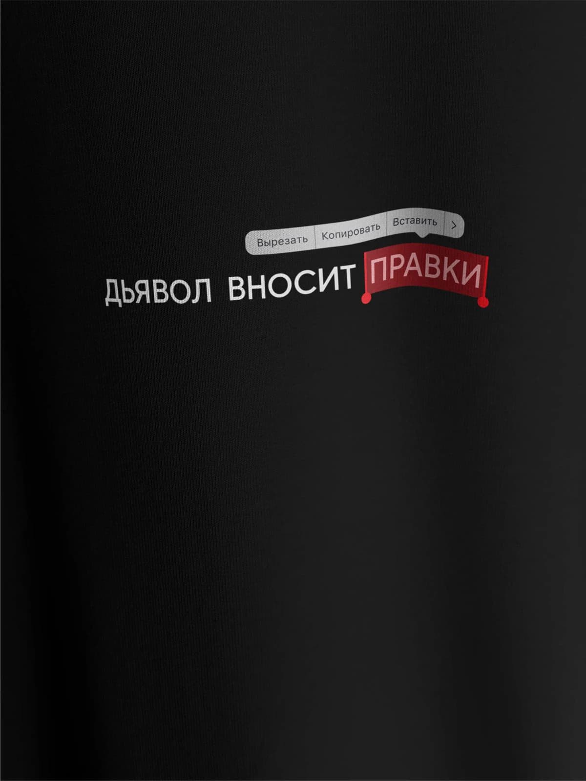 Футболка черная с принтом Дьявол вносит правки — миниатюра 7