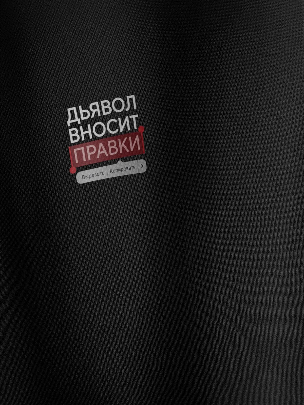 Зип худи черный с рожками с принтом Дьявол вносит правки — миниатюра 5