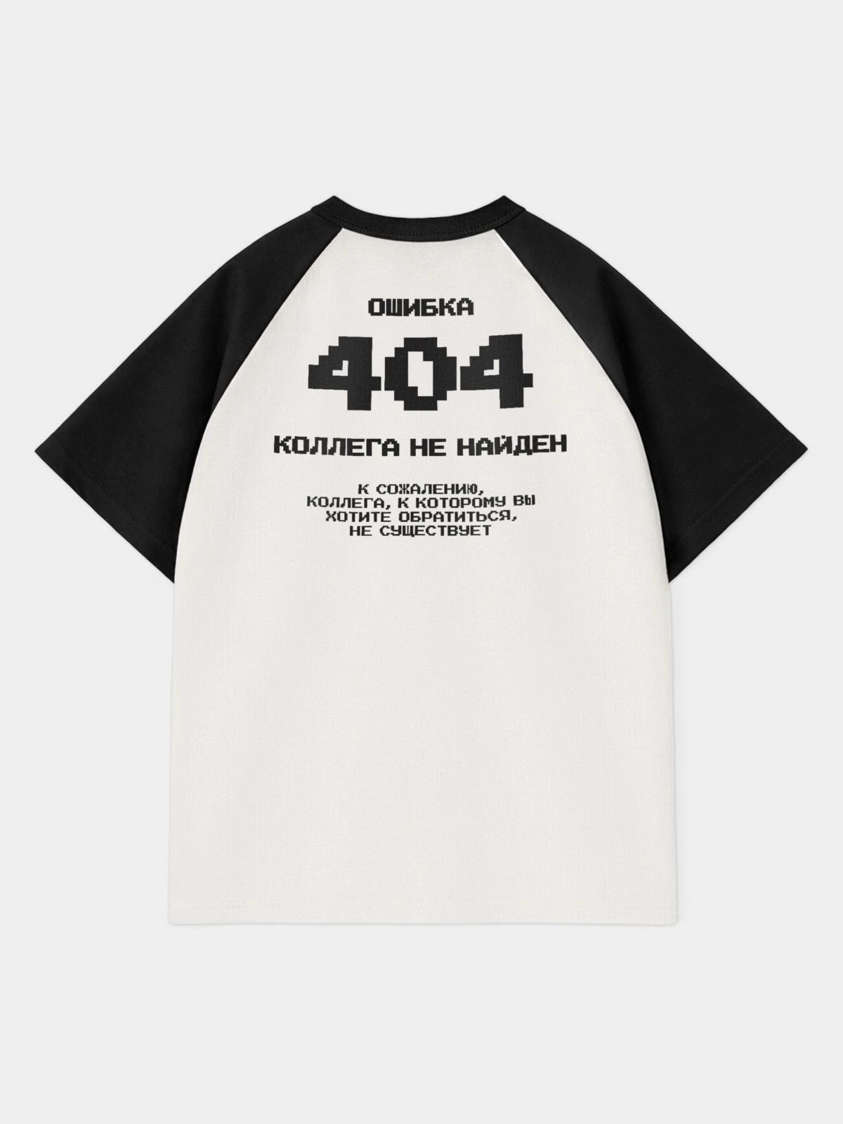 Футболка молочная с принтом Ошибка 404