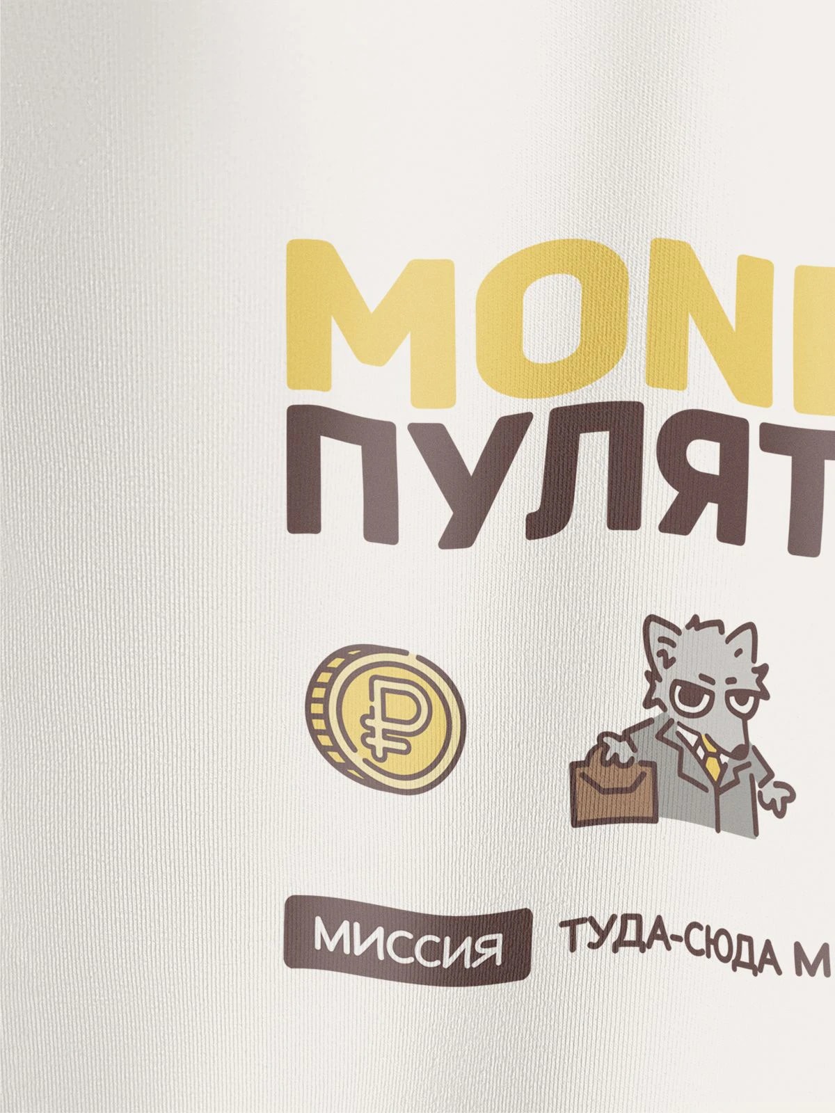 Футболка молочная с принтом Манипулятор