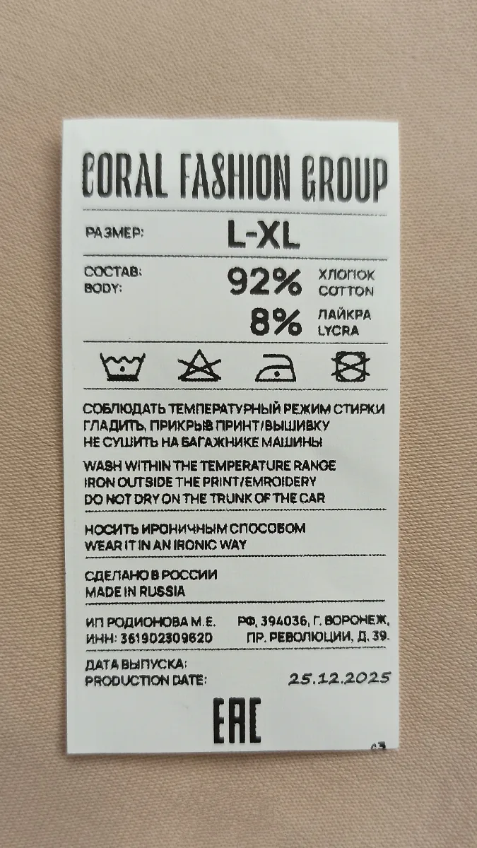 Фото покупателя
